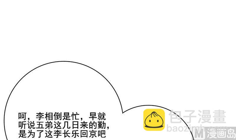 第三季 第267话 母丧苟且2