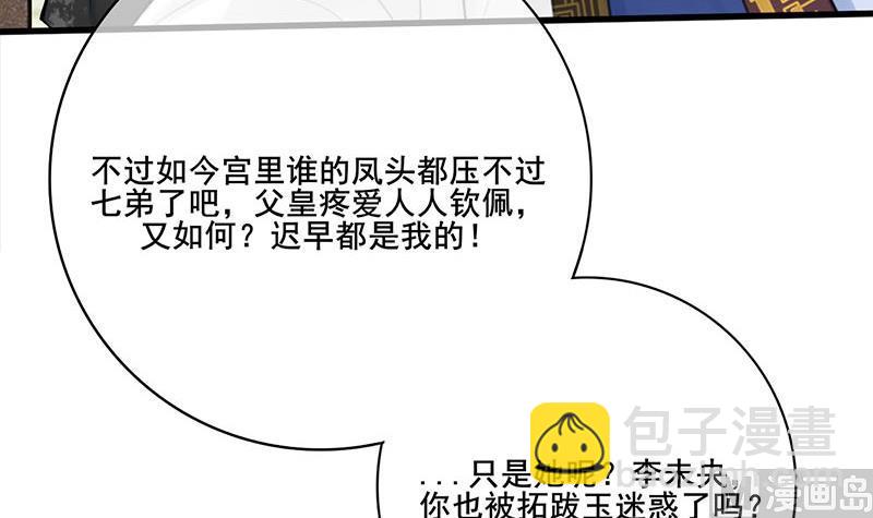 第三季 第267话 母丧苟且5