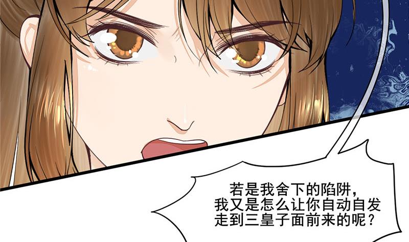 第三季 第268话 天衣无缝16