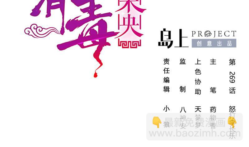 第三季 第269话 怒打李长乐1