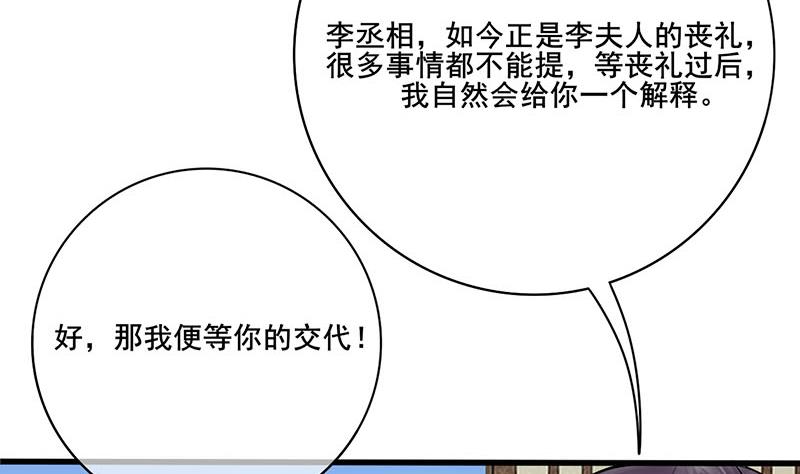 第三季 第269话 怒打李长乐12