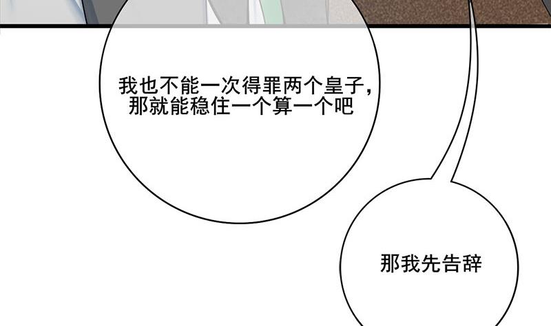 第三季 第269话 怒打李长乐15