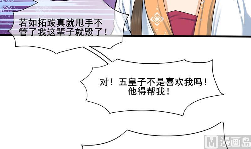 第三季 第269话 怒打李长乐17