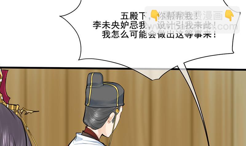 第三季 第269话 怒打李长乐18