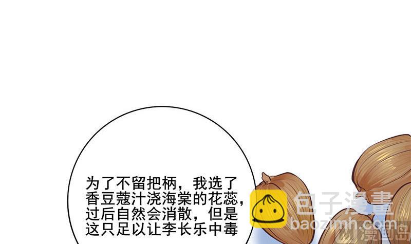 第三季 第269话 怒打李长乐2