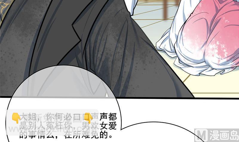 第三季 第269话 怒打李长乐20