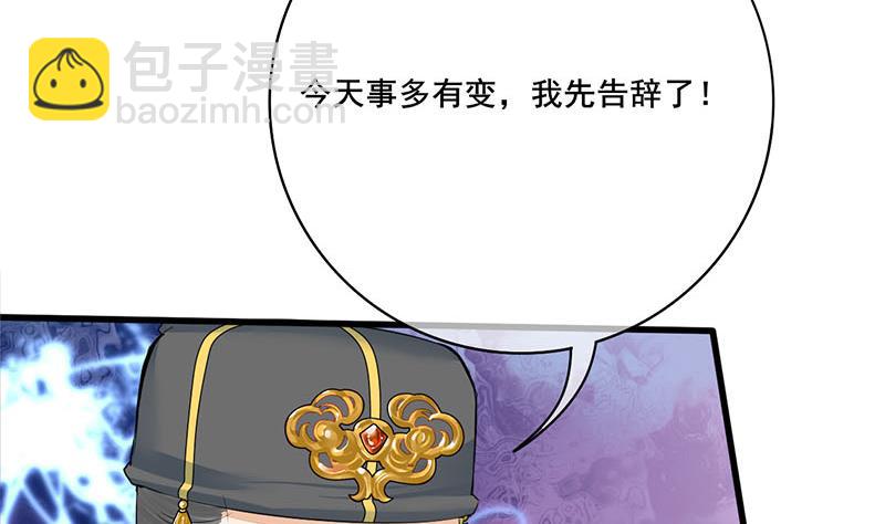 第三季 第269话 怒打李长乐25