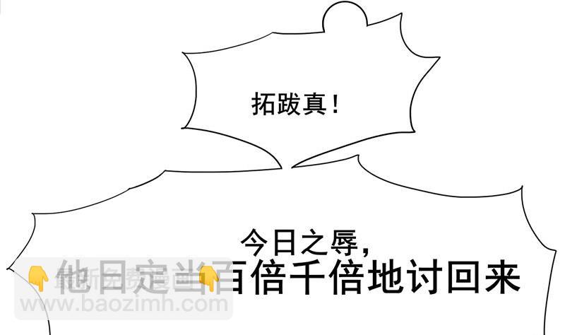 第三季 第269话 怒打李长乐27