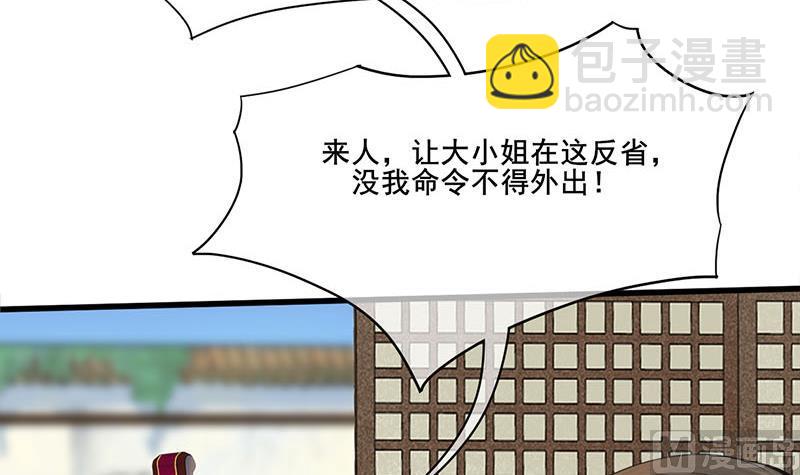第三季 第269话 怒打李长乐29
