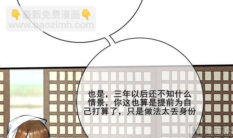 第三季 第269话 怒打李长乐35