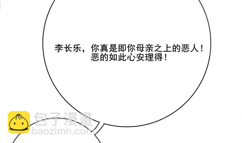 第三季 第269话 怒打李长乐58