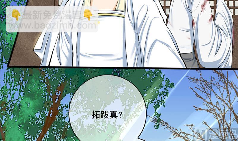 第三季 第269话 怒打李长乐66