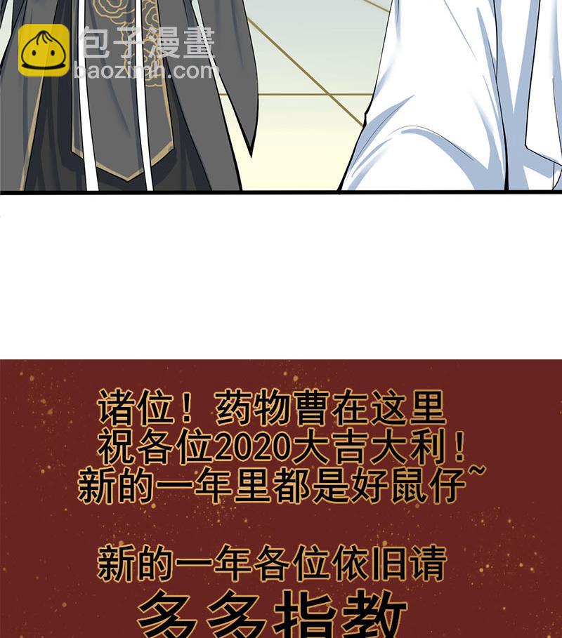 第三季 第269话 怒打李长乐68