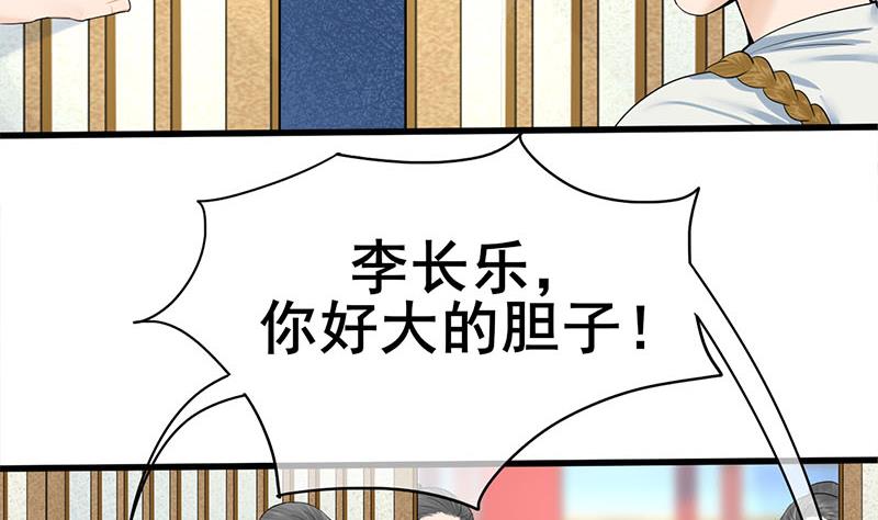 第三季 第270话 赐死长乐36