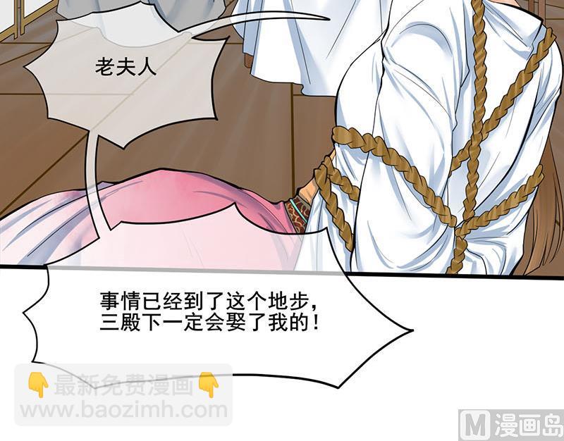 第三季 第270话 赐死长乐41