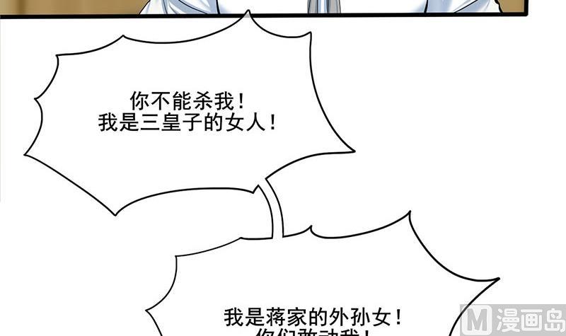 第三季 第270话 赐死长乐47