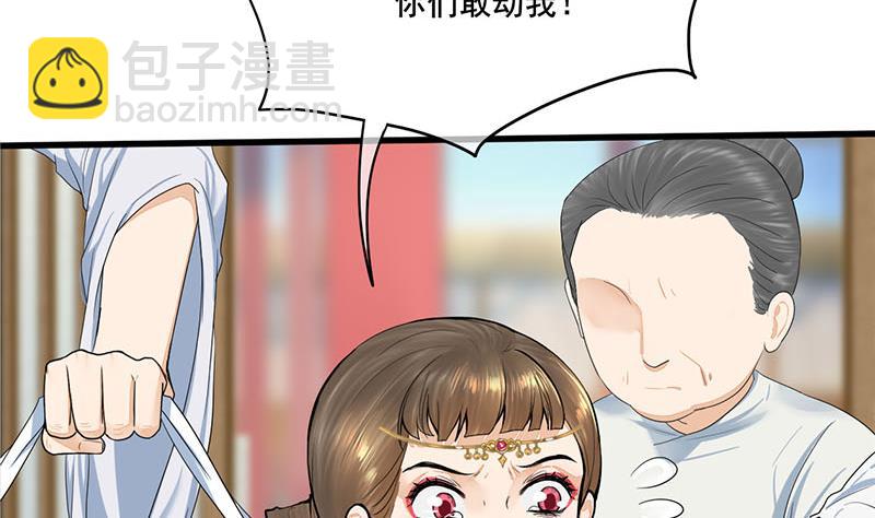 第三季 第270话 赐死长乐48