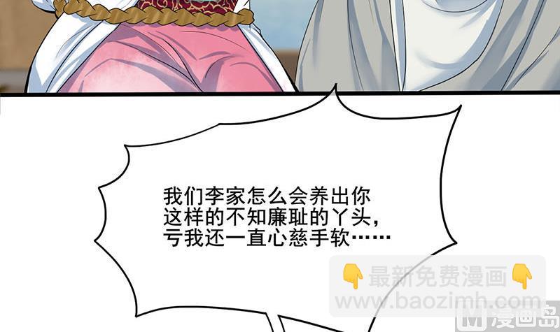 第三季 第270话 赐死长乐54