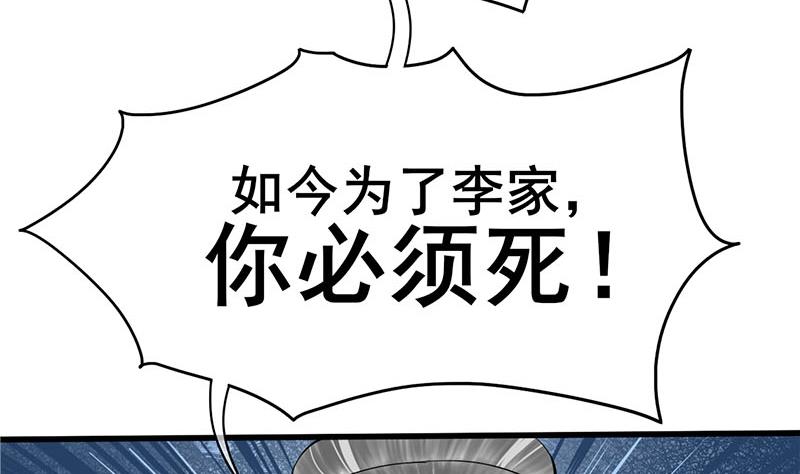 第三季 第270话 赐死长乐55