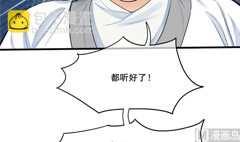 第三季 第270话 赐死长乐57