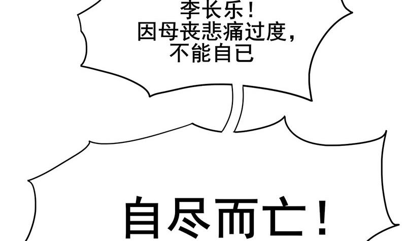 第三季 第270话 赐死长乐58