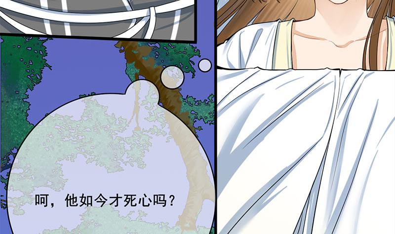 第三季 第270话 赐死长乐6