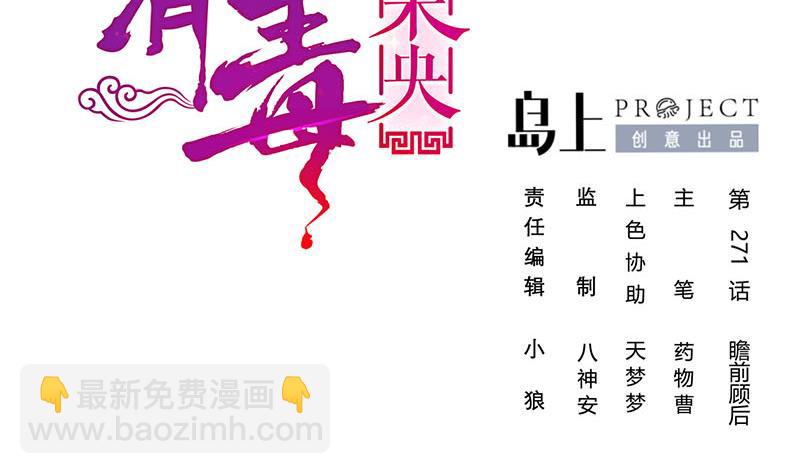 第三季 第271话 瞻前顾后1