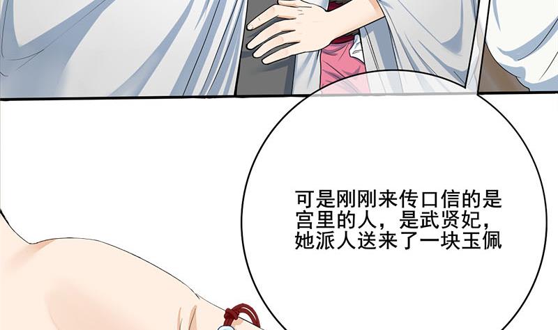 第三季 第271话 瞻前顾后18