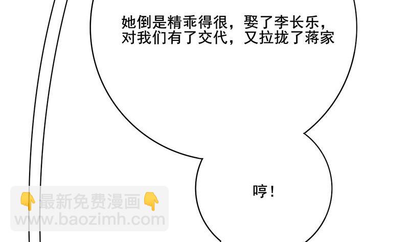 第三季 第271话 瞻前顾后22