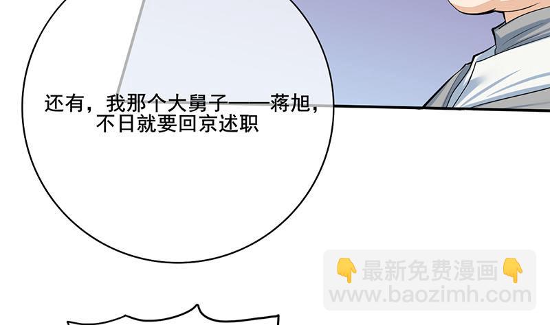 第三季 第271话 瞻前顾后24