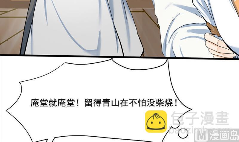 第三季 第271话 瞻前顾后32