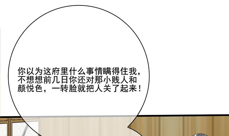 第三季 第271话 瞻前顾后42