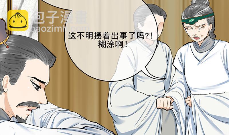 第三季 第271话 瞻前顾后43