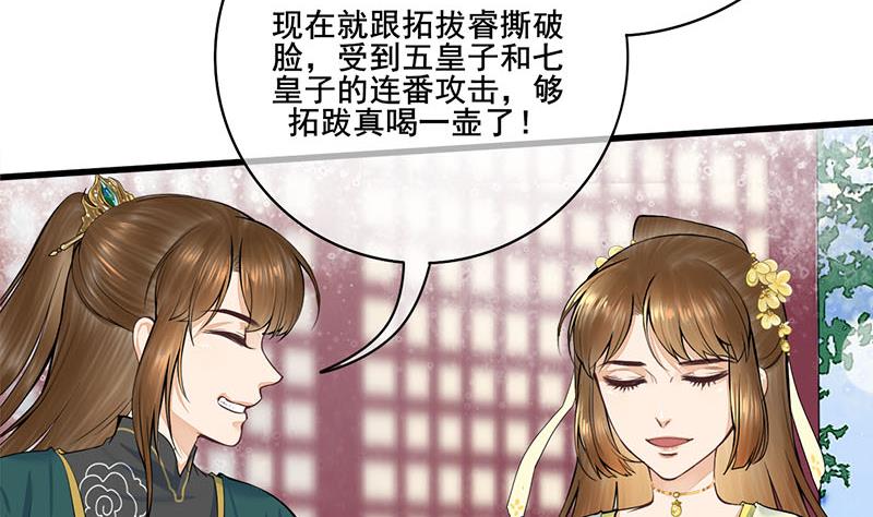 第三季 第271话 瞻前顾后58