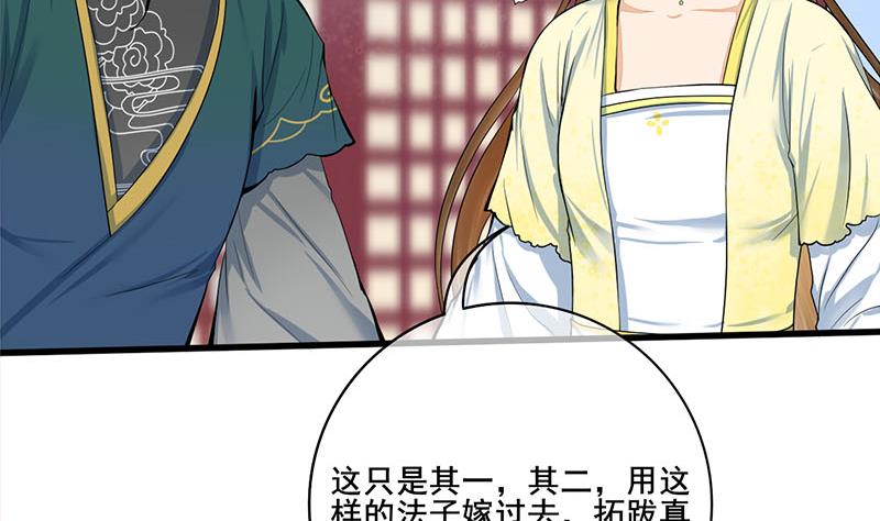 第三季 第271话 瞻前顾后59