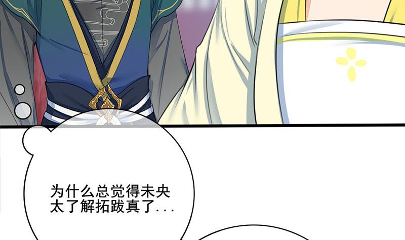第三季 第271话 瞻前顾后62