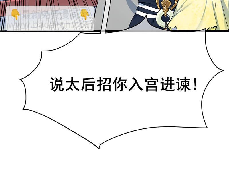 第三季 第271话 瞻前顾后67