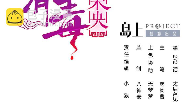 第三季 第272话 太后召见1