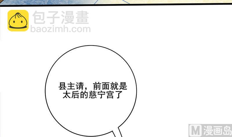 第三季 第272话 太后召见11