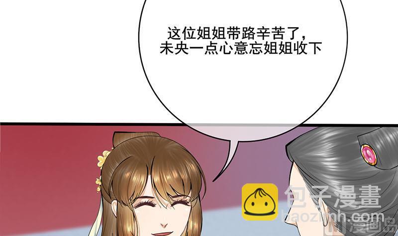 第三季 第272话 太后召见14