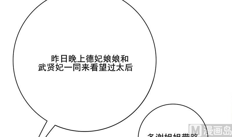第三季 第272话 太后召见17