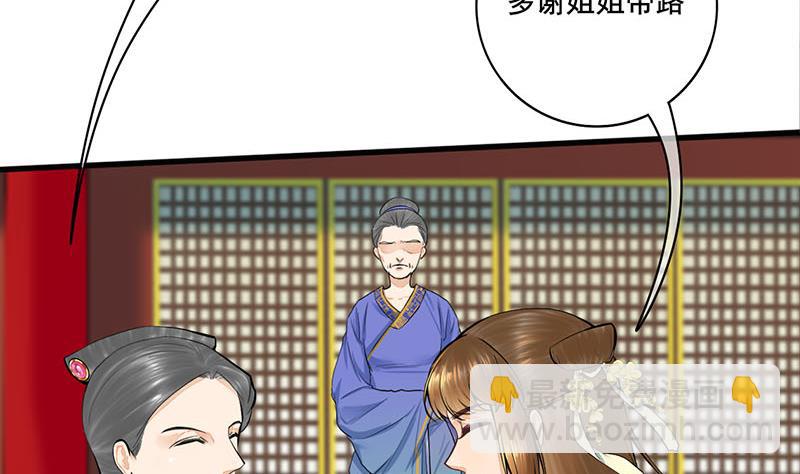 第三季 第272话 太后召见18