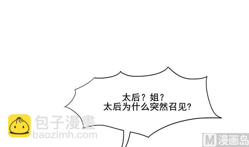 第三季 第272话 太后召见2
