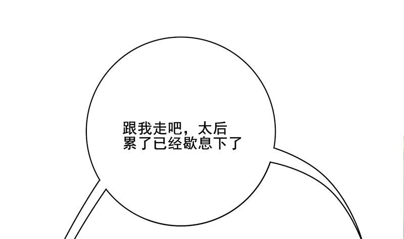 第三季 第272话 太后召见24