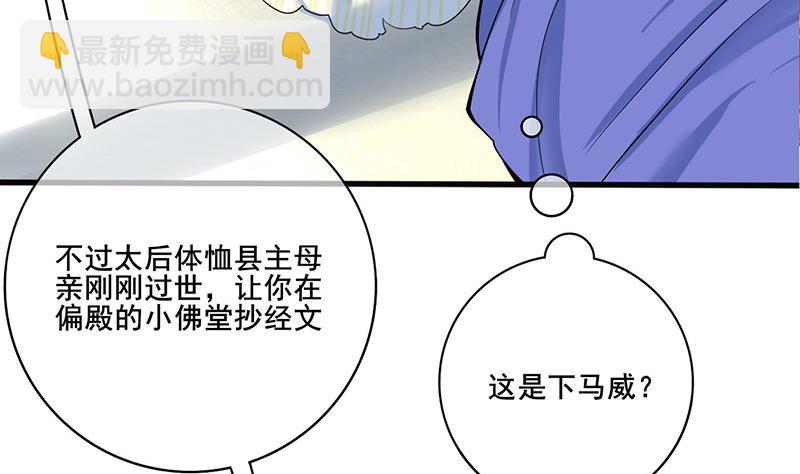 第三季 第272话 太后召见27