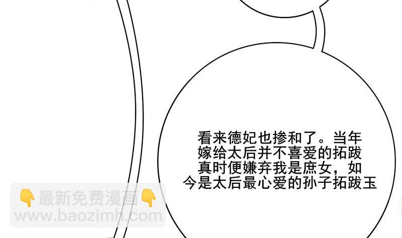 第三季 第272话 太后召见28