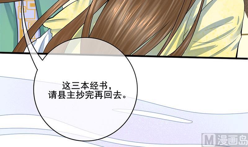 第三季 第272话 太后召见32