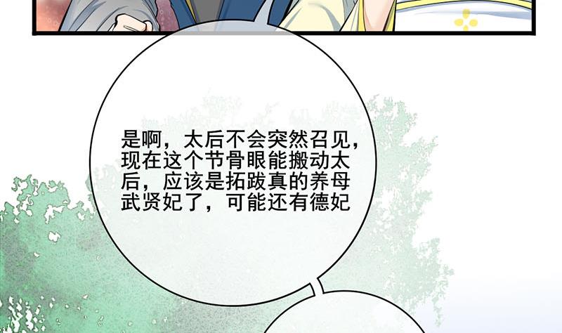第三季 第272话 太后召见4