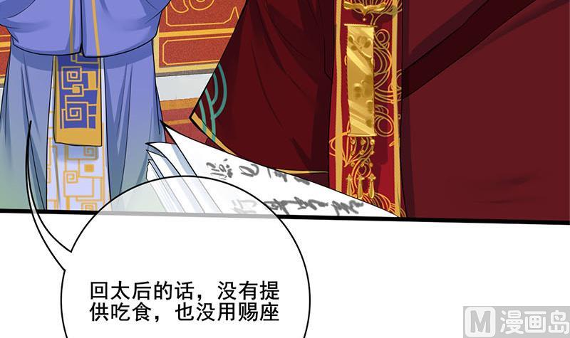 第三季 第272话 太后召见41