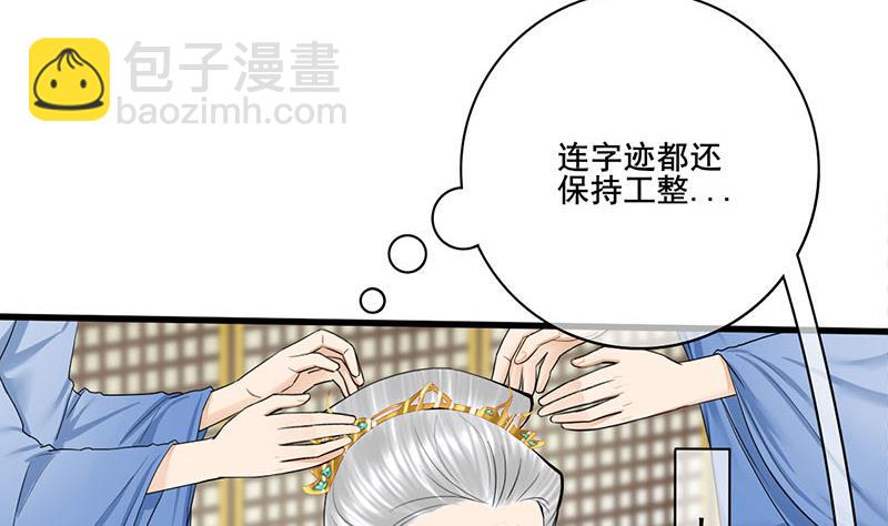 第三季 第272话 太后召见43